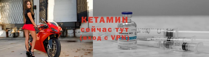 Кетамин ketamine  Пошехонье 